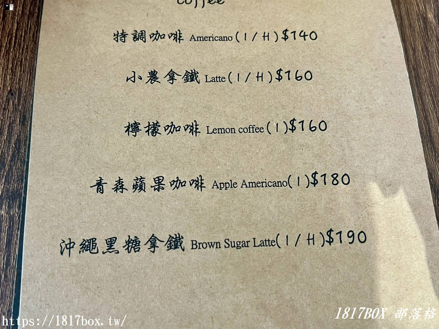 【苗栗。銅鑼】食點心。老宅日系風格祕境咖啡廳 【苗栗。銅鑼】食點心。老宅日系風格祕境咖啡廳
