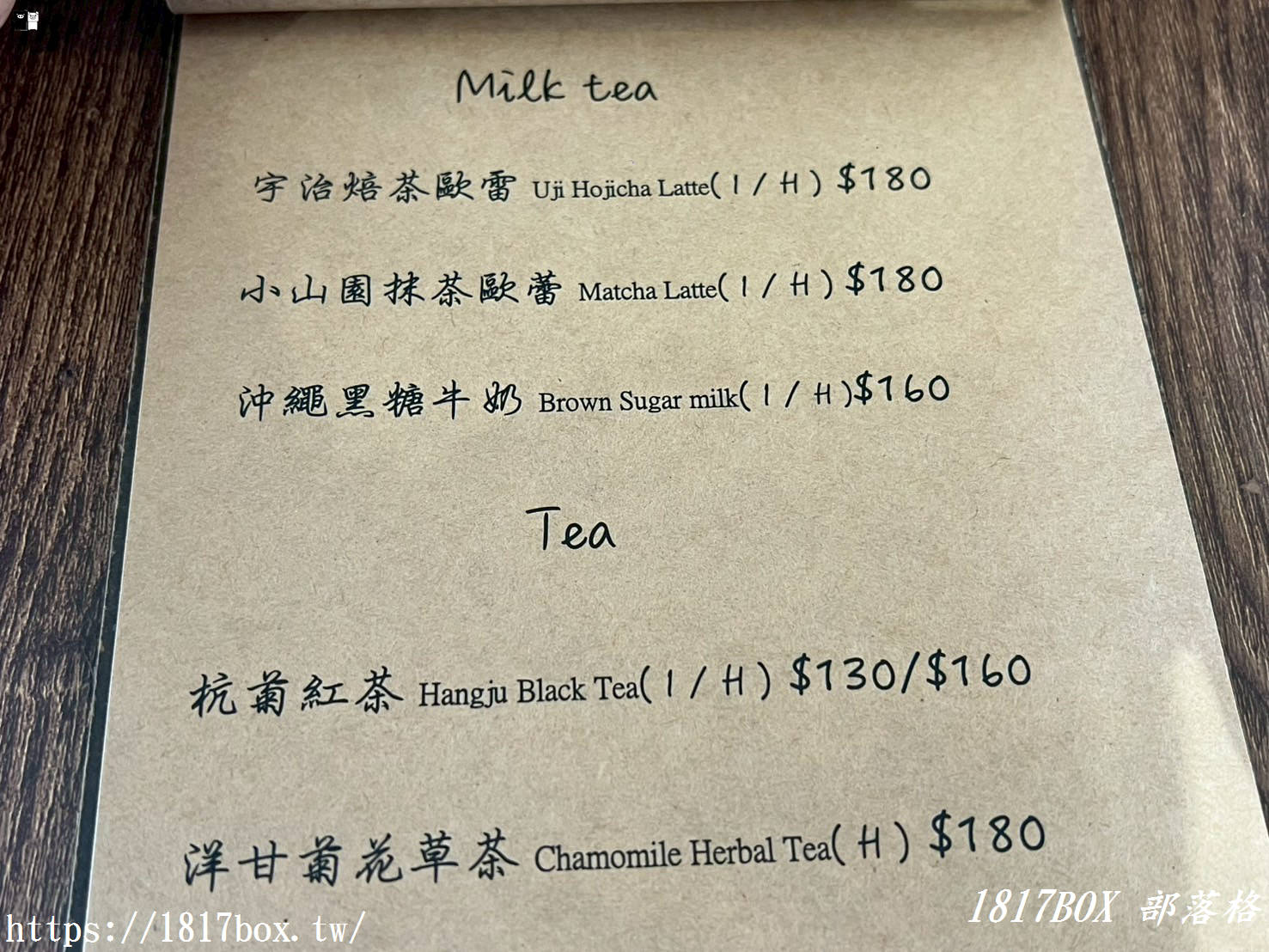 【苗栗。銅鑼】食點心。老宅日系風格祕境咖啡廳 【苗栗。銅鑼】食點心。老宅日系風格祕境咖啡廳