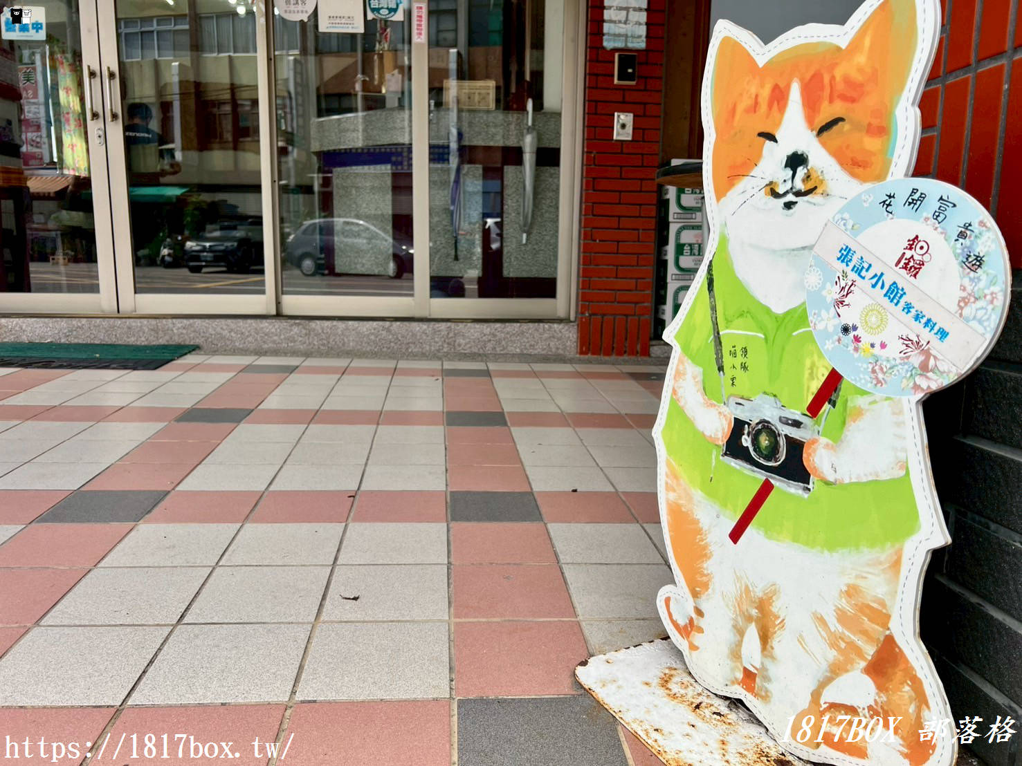 【苗栗。銅鑼】張記小館客家料理。家常客家菜 【苗栗。銅鑼】張記小館客家料理。家常客家菜