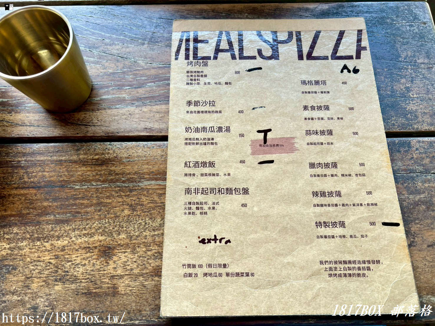 【嘉義。阿里山】哈娜廚房。來吉部落Hana廚房。美味的愛情故事。鄒族南非混搭料理 【嘉義。阿里山】哈娜廚房。來吉部落Hana廚房。美味的愛情故事。鄒族南非混搭料理