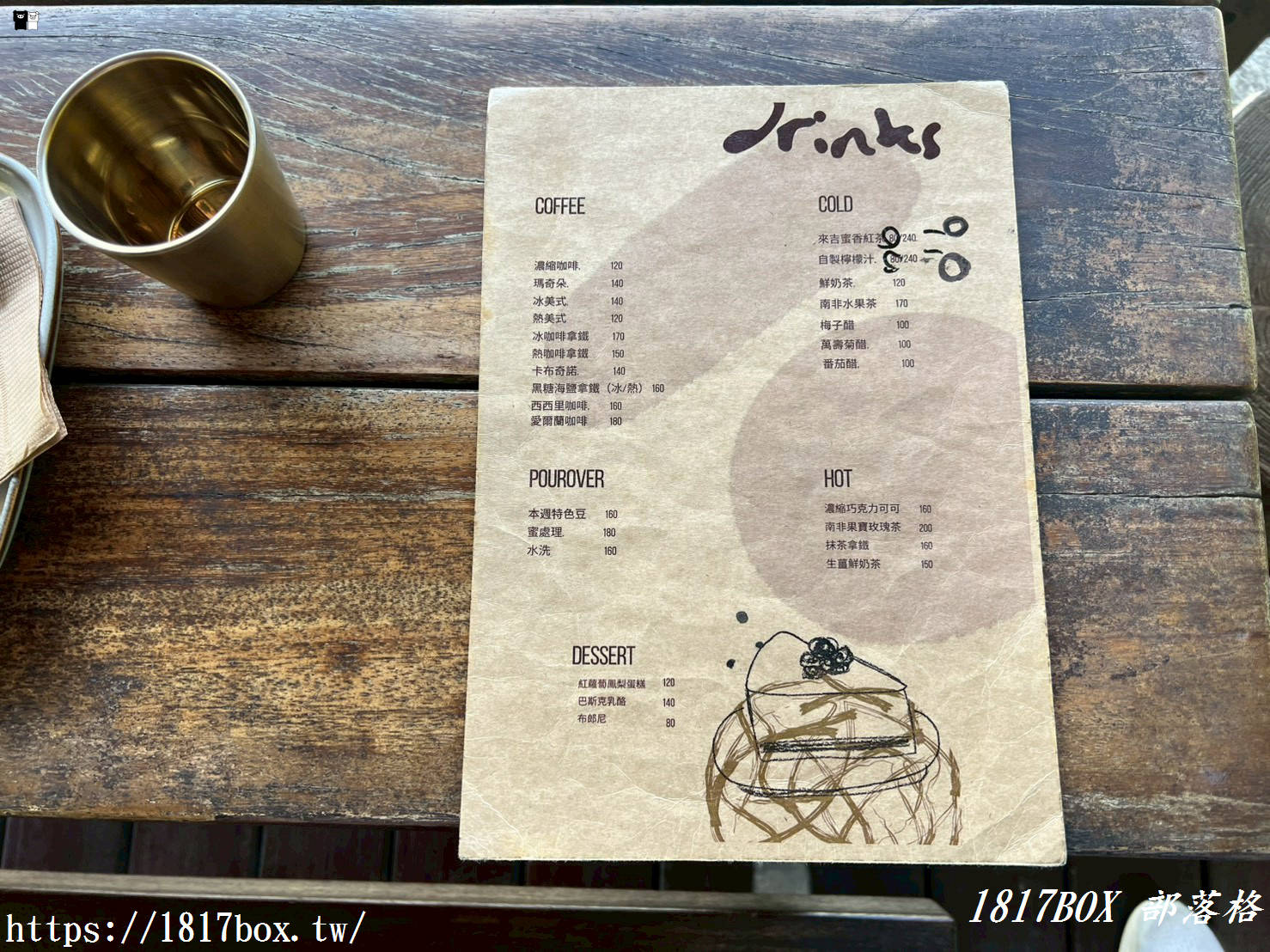 【嘉義。阿里山】哈娜廚房。來吉部落Hana廚房。美味的愛情故事。鄒族南非混搭料理 【嘉義。阿里山】哈娜廚房。來吉部落Hana廚房。美味的愛情故事。鄒族南非混搭料理