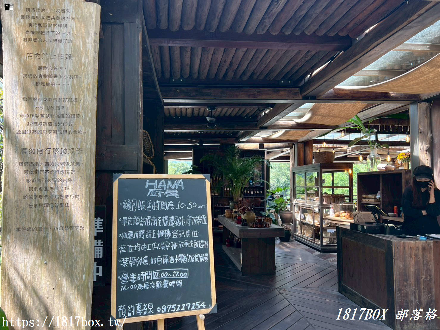 【嘉義。阿里山】哈娜廚房。來吉部落Hana廚房。美味的愛情故事。鄒族南非混搭料理 【嘉義。阿里山】哈娜廚房。來吉部落Hana廚房。美味的愛情故事。鄒族南非混搭料理