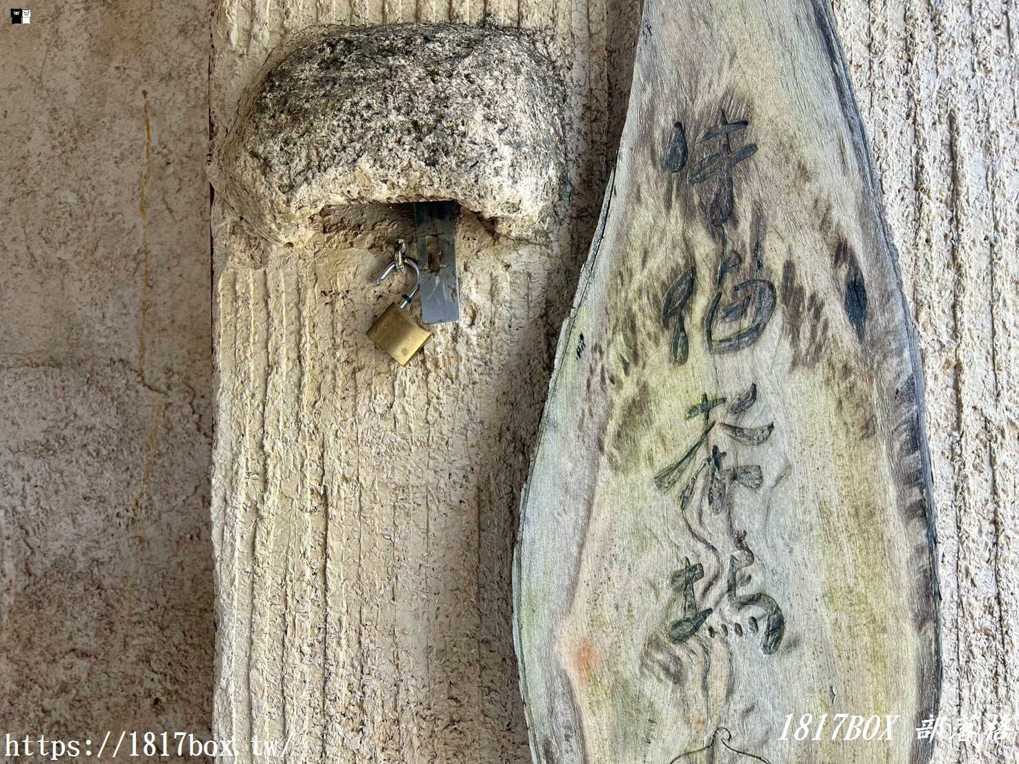 【嘉義。梅山】牛伯伯茶塢。隱身在梅山的秘密茶屋