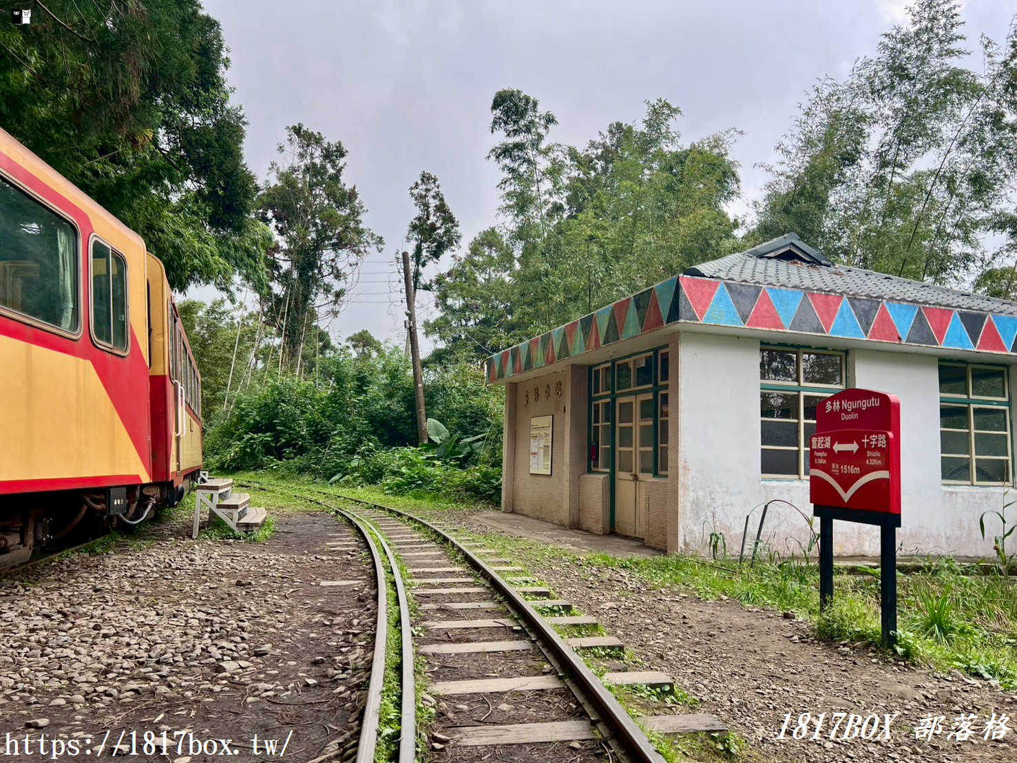 【嘉義。阿里山】森林中寧靜神秘的多林車站。隱藏在美麗的馬蹄型鐵軌彎道後 【嘉義。阿里山】森林中寧靜神秘的多林車站。隱藏在美麗的馬蹄型鐵軌彎道後