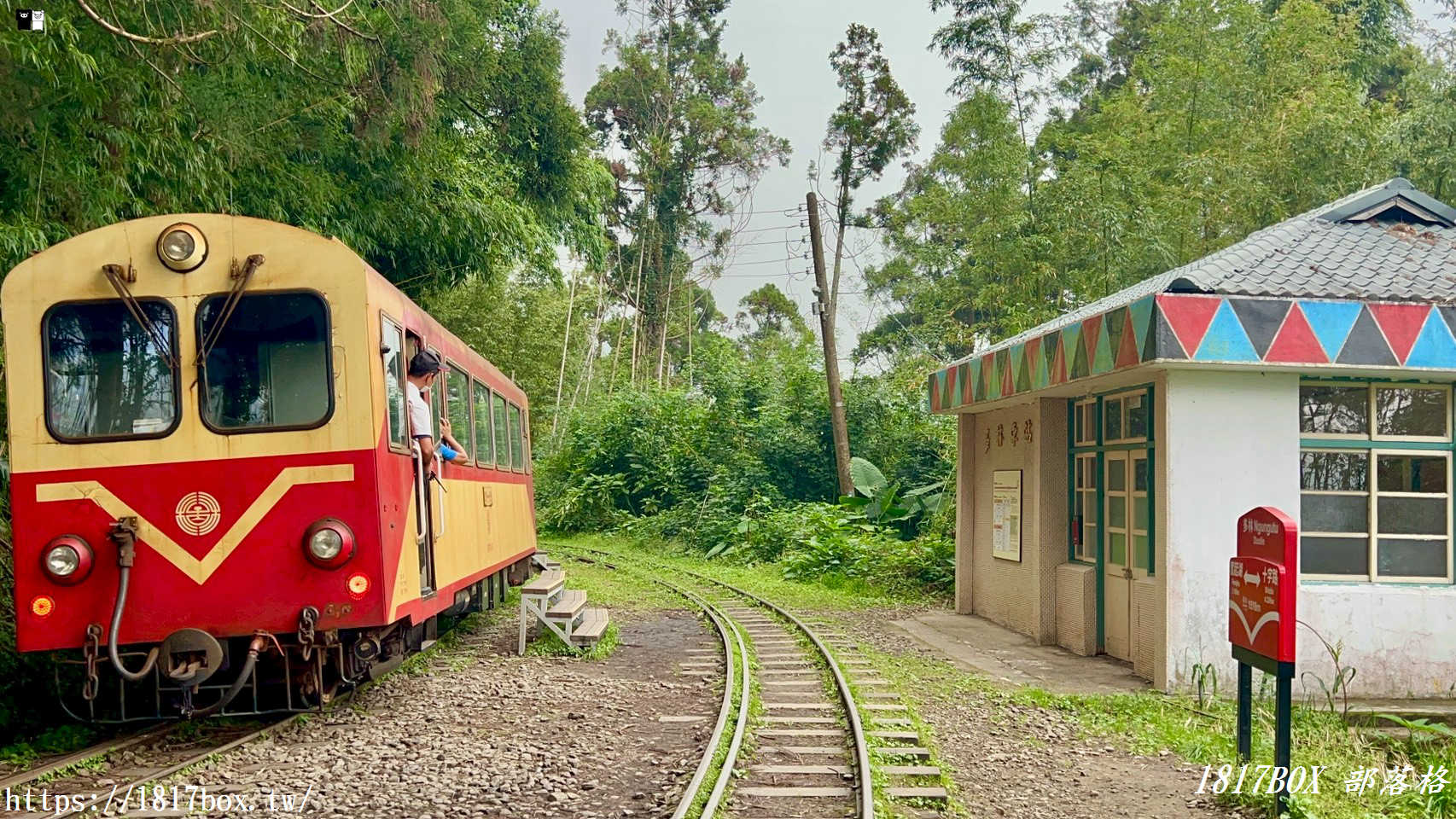 【嘉義。阿里山】森林中寧靜神秘的多林車站。隱藏在美麗的馬蹄型鐵軌彎道後 【嘉義。阿里山】森林中寧靜神秘的多林車站。隱藏在美麗的馬蹄型鐵軌彎道後