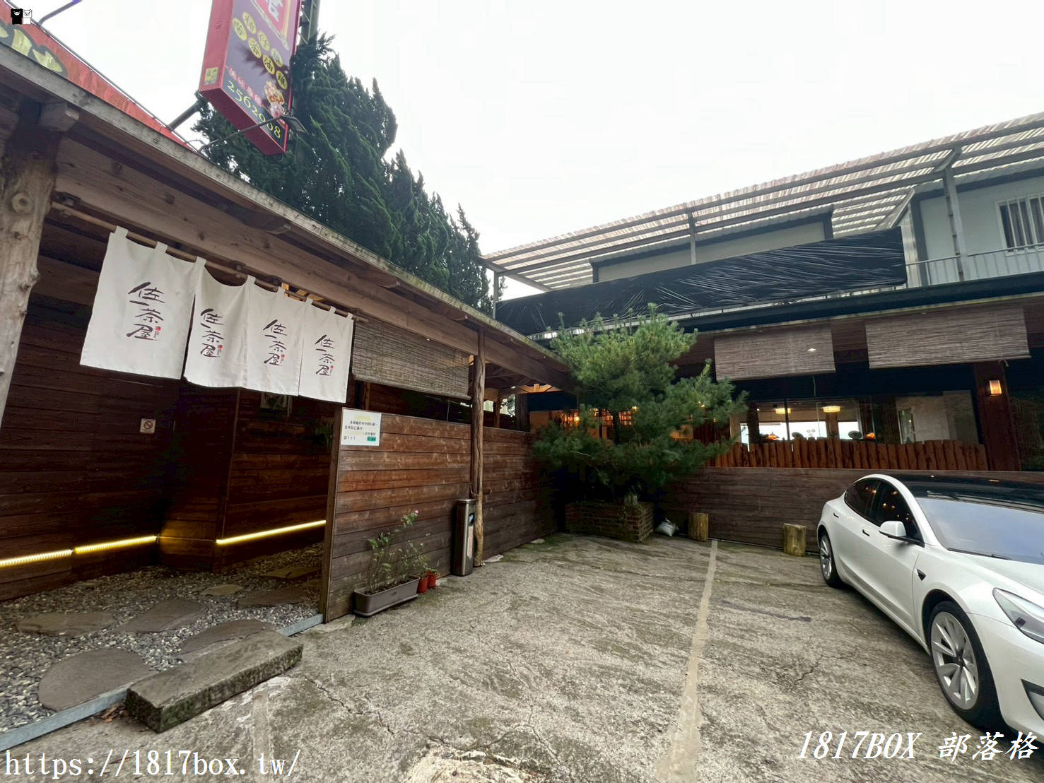 【嘉義。阿里山】佐一茶屋。日式景觀餐廳下午茶 【嘉義。阿里山】佐一茶屋。日式景觀餐廳下午茶