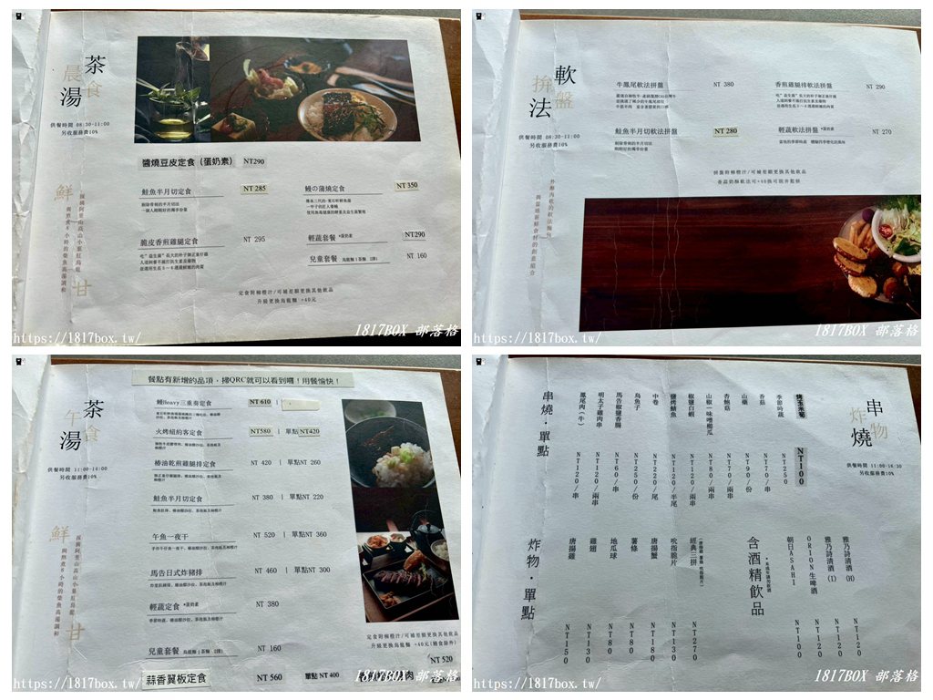 【嘉義。阿里山】佐一茶屋。日式景觀餐廳下午茶 【嘉義。阿里山】佐一茶屋。日式景觀餐廳下午茶