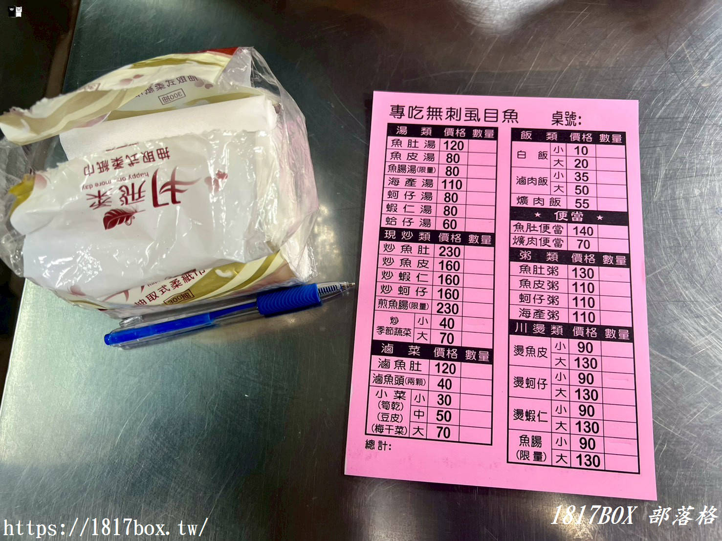 【雲林。斗六】專吃無刺虱目魚 各種飯粥湯。斗六小吃