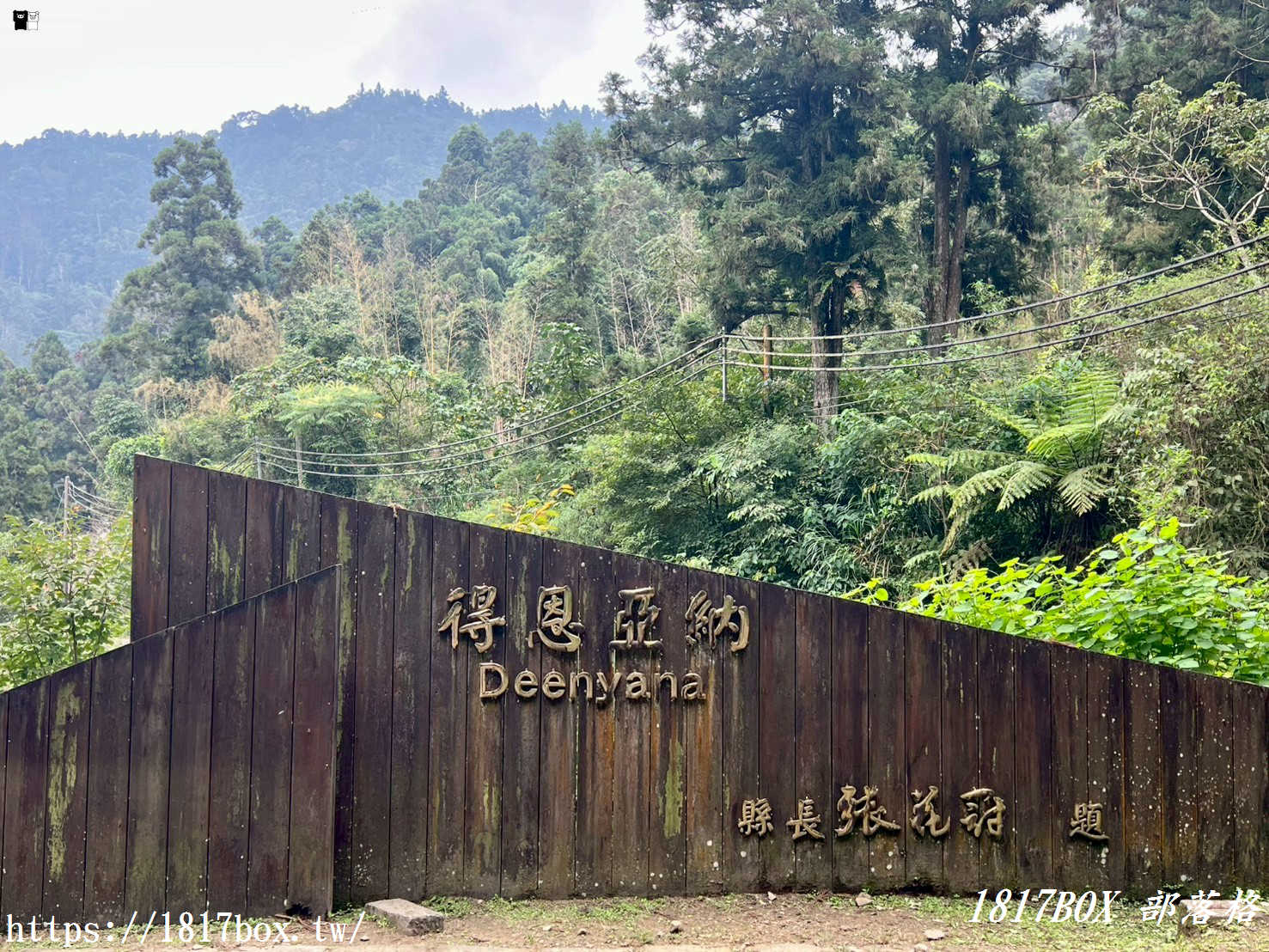 【嘉義。阿里山】得恩亞納部落-台版合掌村。色彩斑斕的高腳屋 【嘉義。阿里山】得恩亞納部落-台版合掌村。色彩斑斕的高腳屋