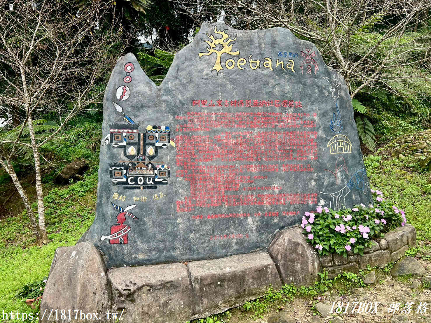 【嘉義。阿里山】得恩亞納部落-台版合掌村。色彩斑斕的高腳屋 【嘉義。阿里山】得恩亞納部落-台版合掌村。色彩斑斕的高腳屋