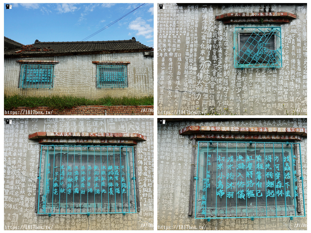 【行程規劃】雲林椬梧逍遙遊。鐵花窗聚落。雲林版日月潭。漫遊風頭水尾