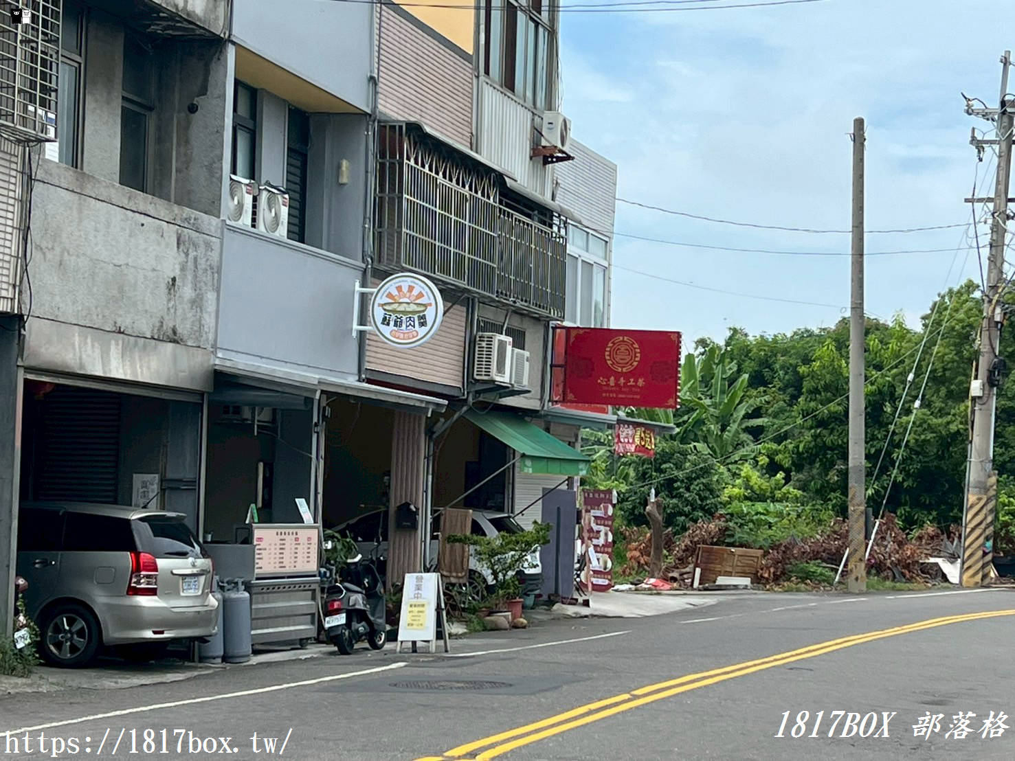 【彰化。秀水】蘇爺香菇肉羹。手作小吃 【彰化。秀水】蘇爺香菇肉羹。手作小吃