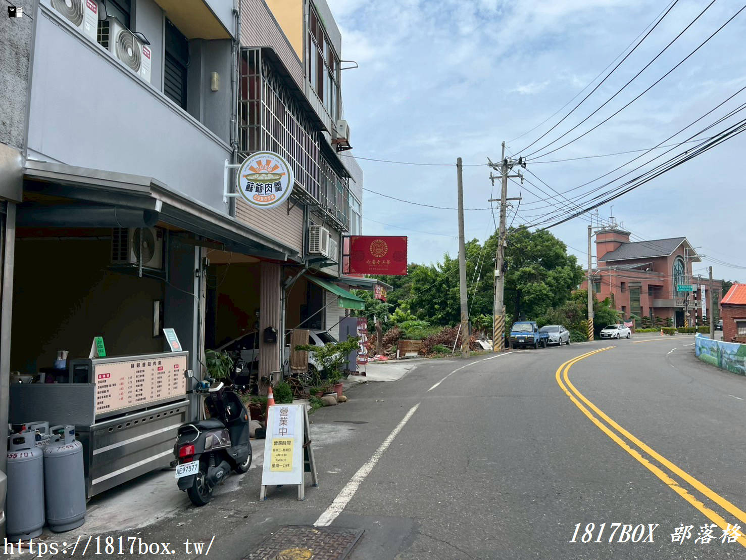 【彰化。秀水】蘇爺香菇肉羹。手作小吃 【彰化。秀水】蘇爺香菇肉羹。手作小吃