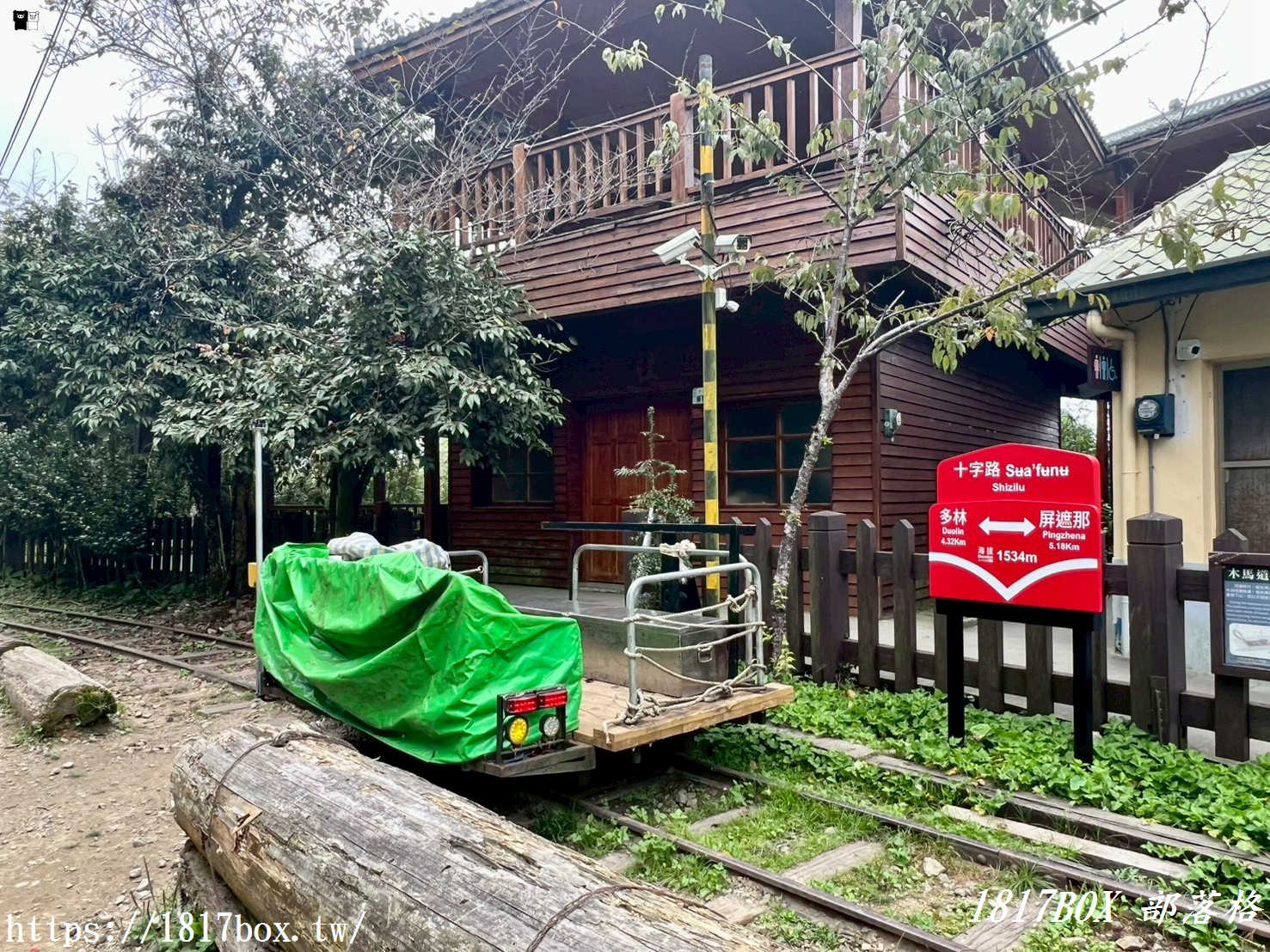 【嘉義。阿里山】十字路車站。目前為阿里山森林鐵路本線復駛的最高點