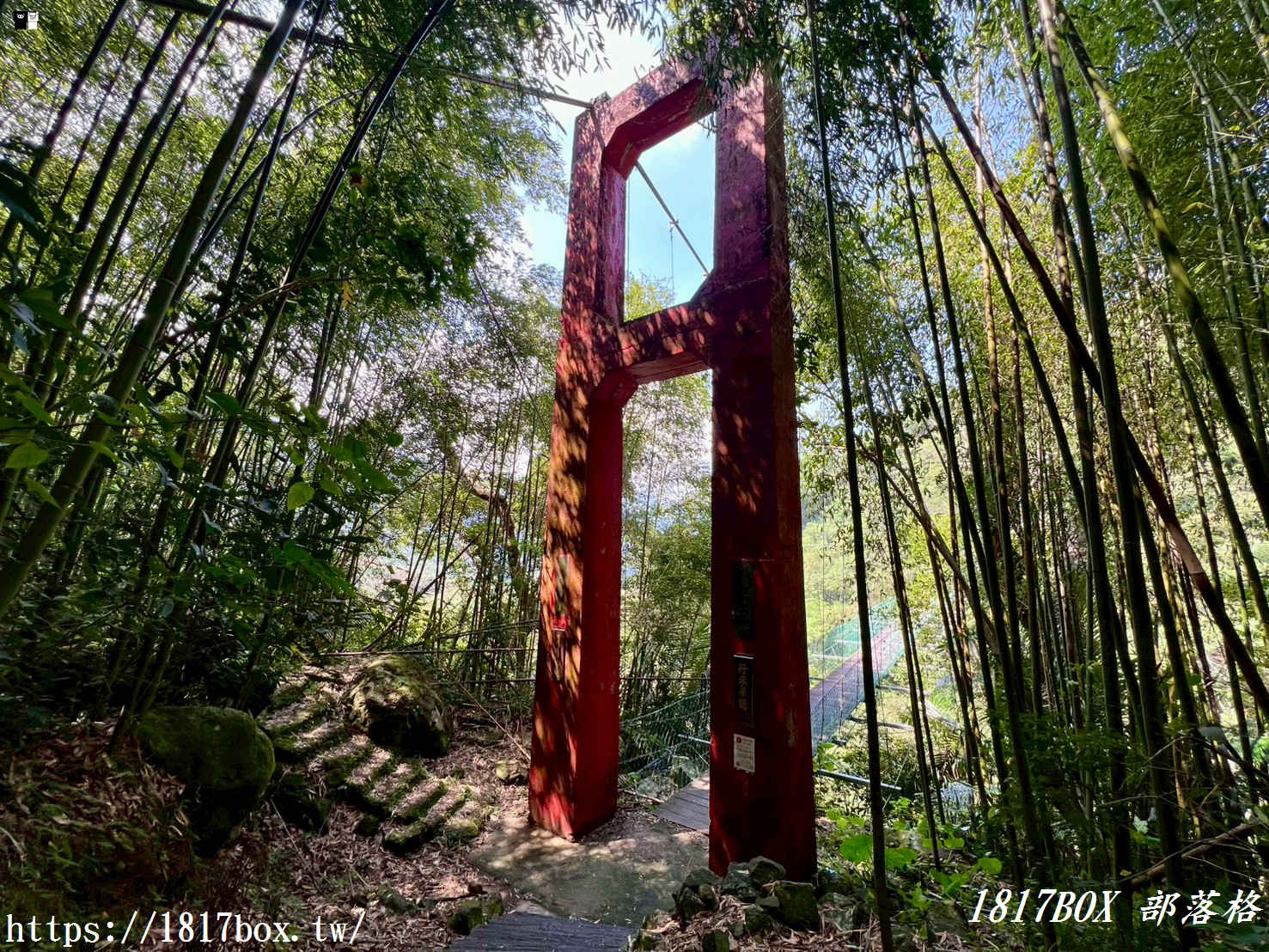 【嘉義。阿里山】行來吊橋。來吉二號吊橋 【嘉義。阿里山】行來吊橋。來吉二號吊橋