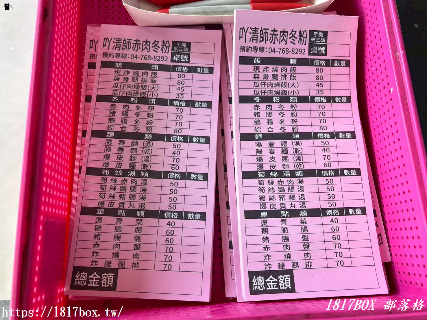 【彰化。秀水】吖清師燒肉飯赤肉冬粉。秀水小吃