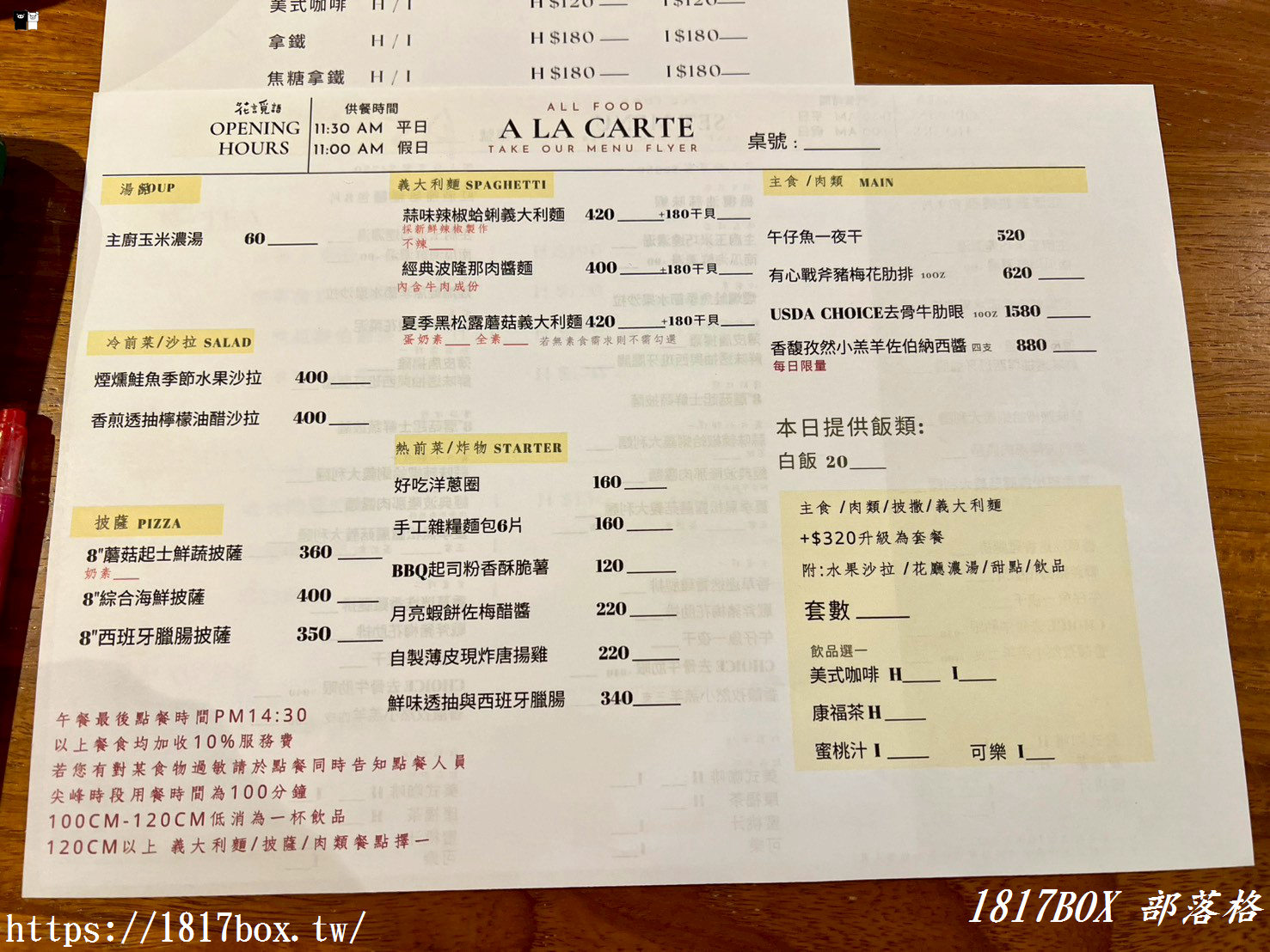 【彰化。花壇】花言覓語-義法式餐館。精緻創作料理。靜謐典雅的空間