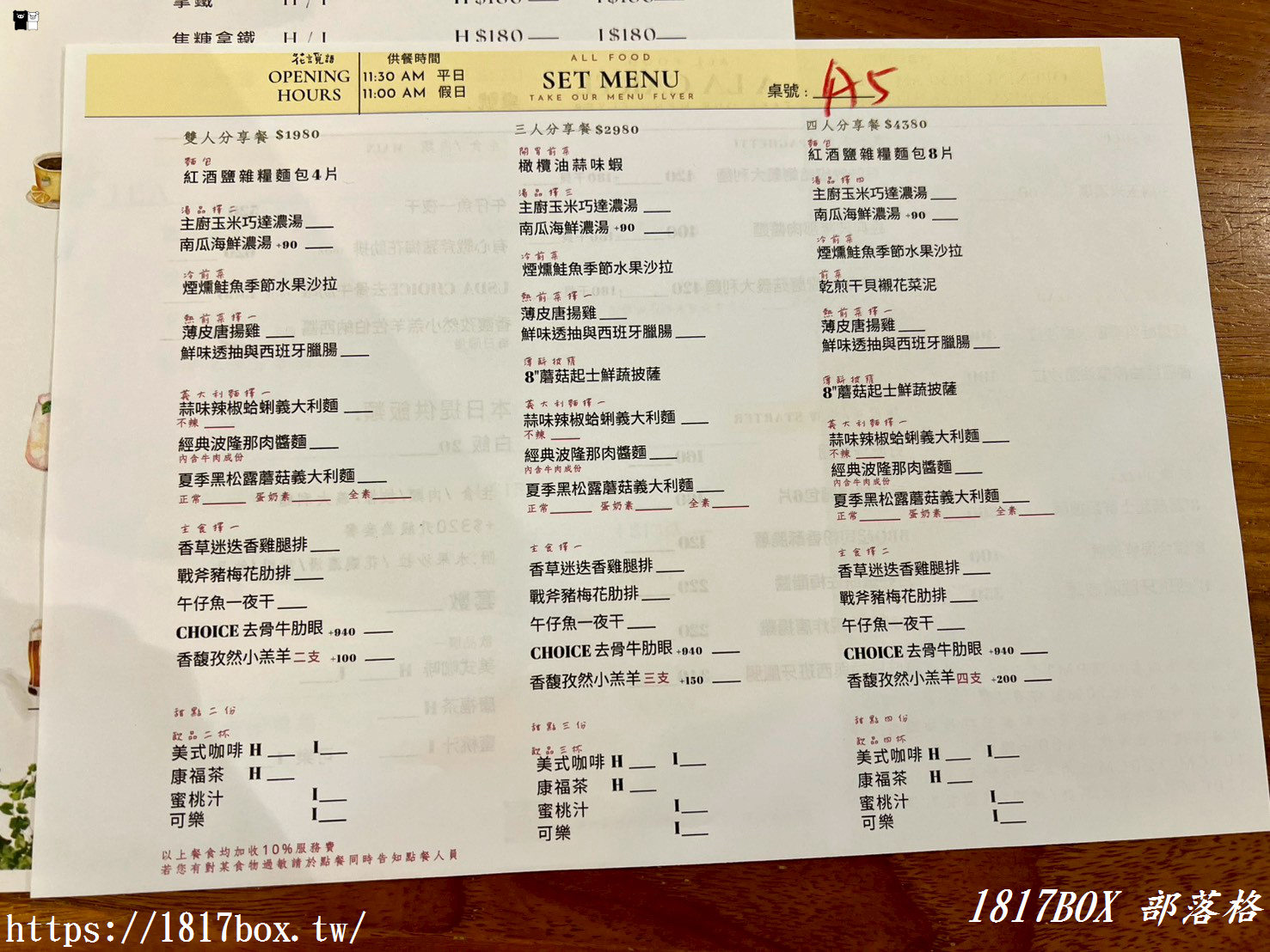 【彰化。花壇】花言覓語-義法式餐館。精緻創作料理。靜謐典雅的空間