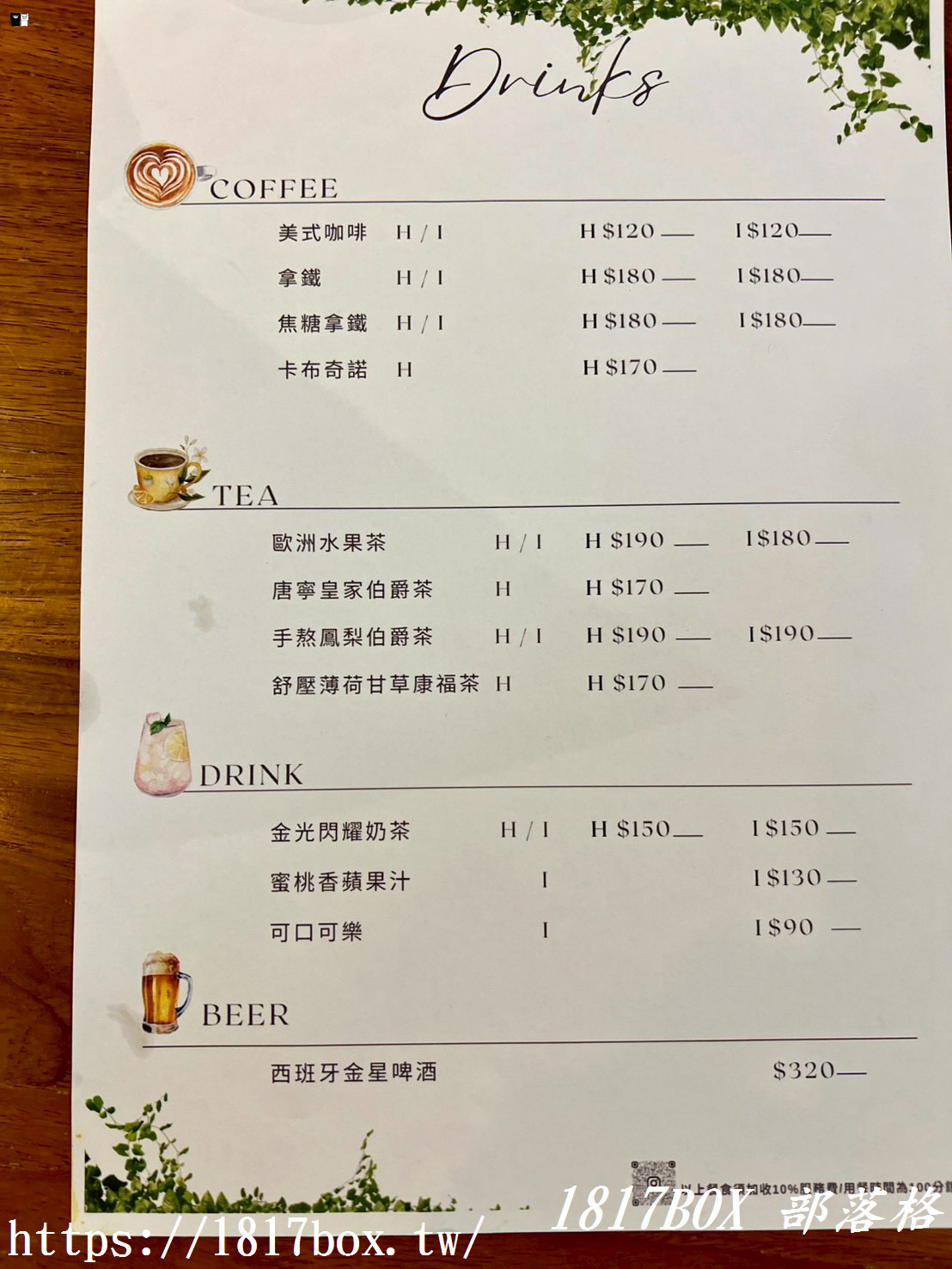 【彰化。花壇】花言覓語-義法式餐館。精緻創作料理。靜謐典雅的空間