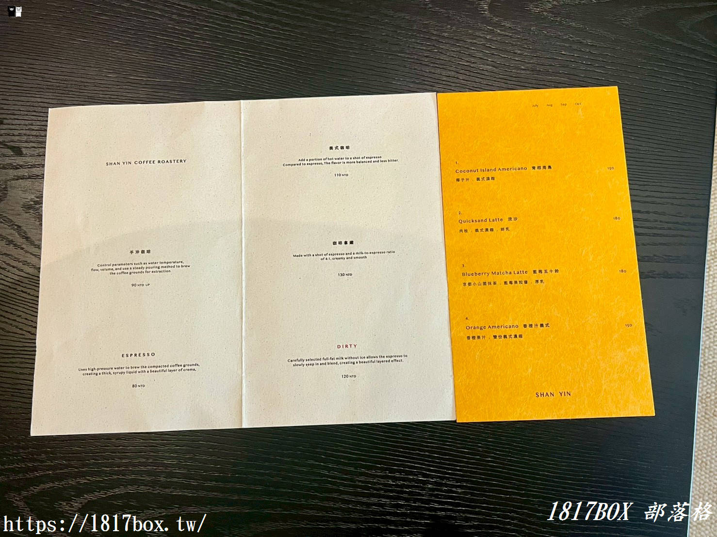 【彰化市】SHAN YIN COFFEE 。新鮮烘焙精品咖啡豆專門店