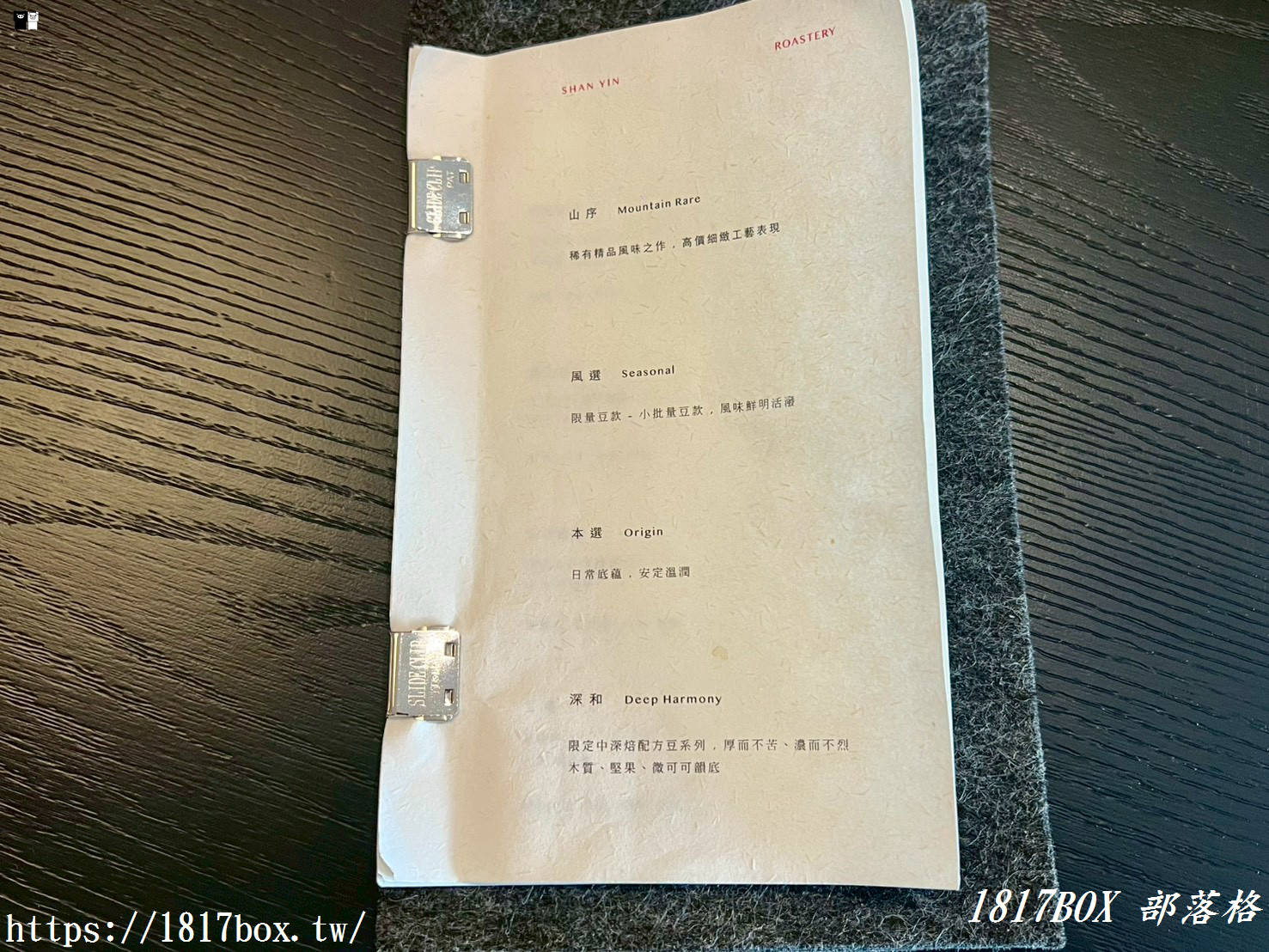 【彰化市】SHAN YIN COFFEE 。新鮮烘焙精品咖啡豆專門店