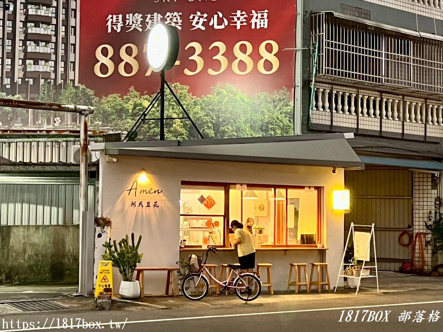 【彰化。溪州】阿民豆花-溪州店。在地甜蜜心味道