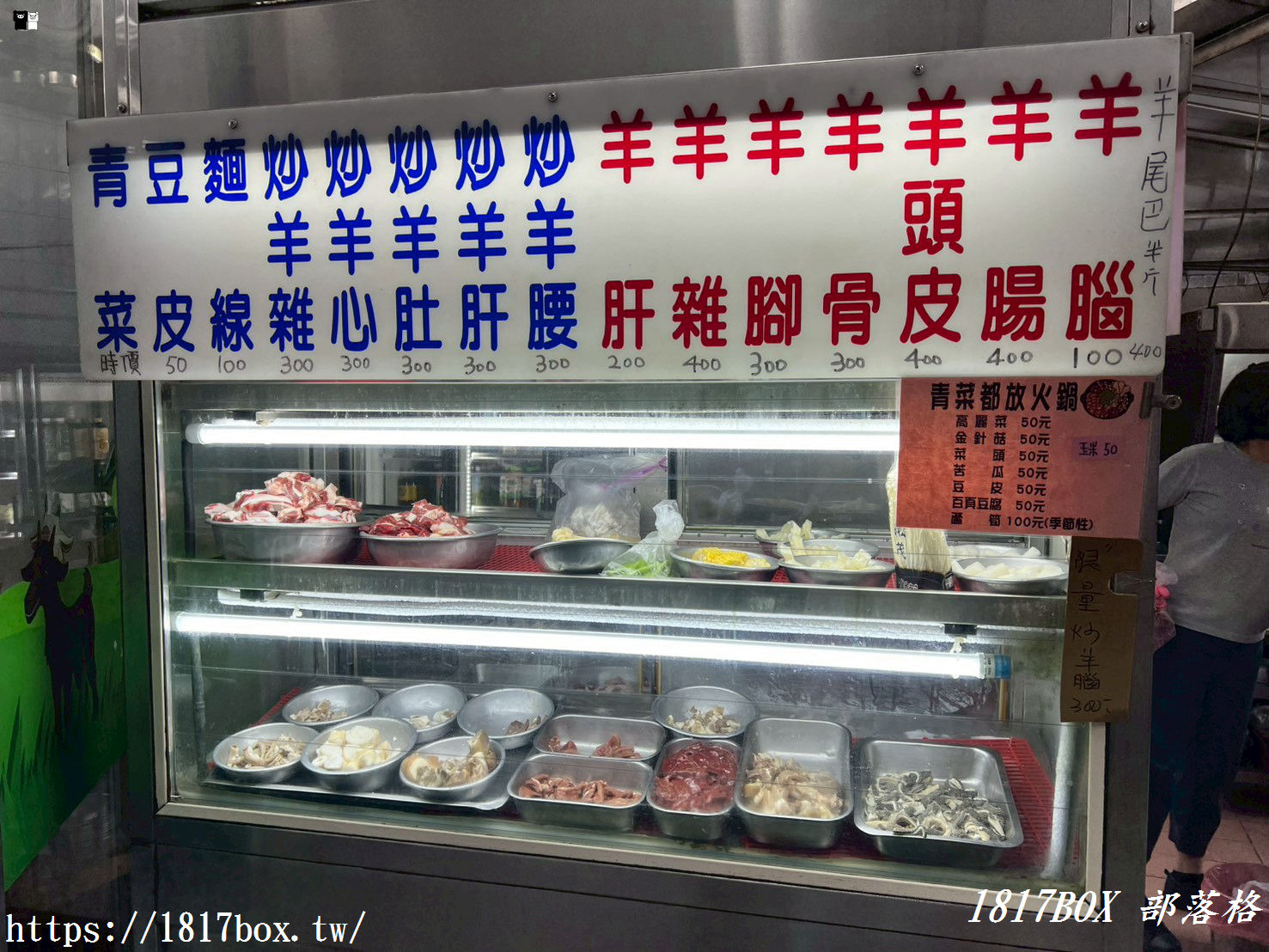 【彰化。溪州】阿每土羊肉店。隱藏版必點涮羊肉鍋