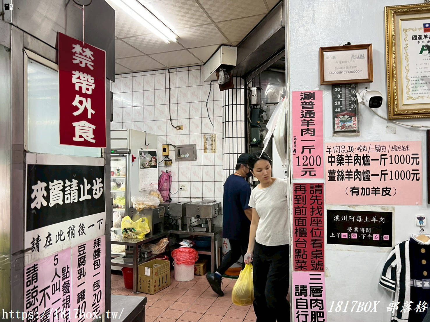 【彰化。溪州】阿每土羊肉店。隱藏版必點涮羊肉鍋 【彰化。溪州】阿每土羊肉店。隱藏版必點涮羊肉鍋