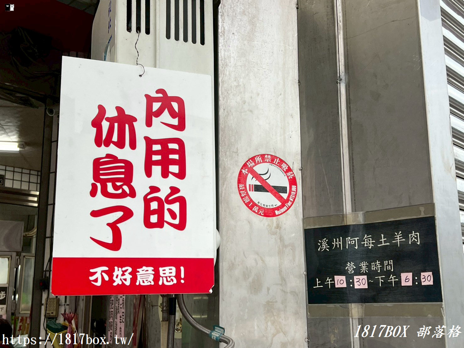 【彰化。溪州】阿每土羊肉店。隱藏版必點涮羊肉鍋 【彰化。溪州】阿每土羊肉店。隱藏版必點涮羊肉鍋