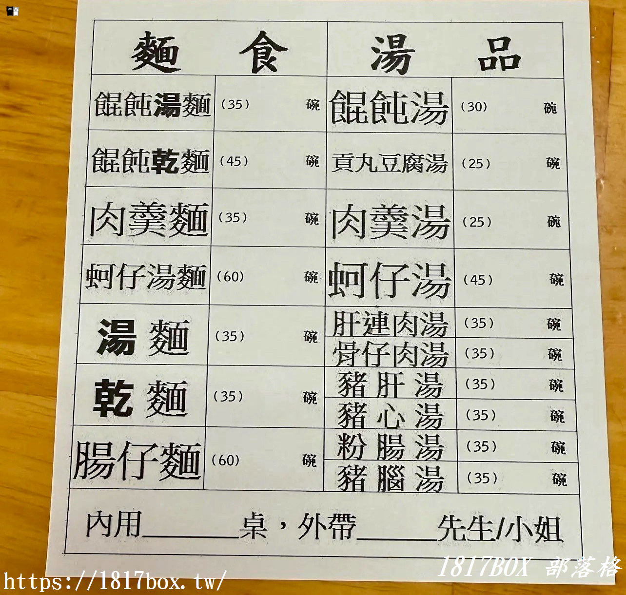 【彰化。溪州】校園小吃。校園麵店。溪州巷弄熱門小吃