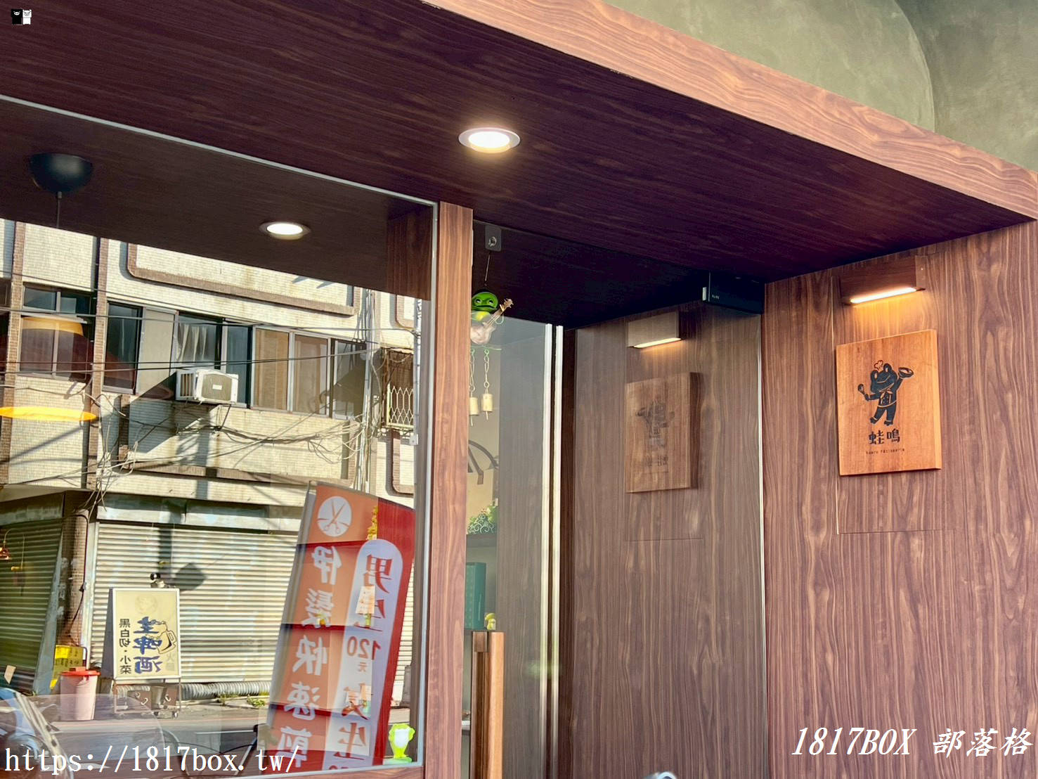 【彰化市】蛙鳴甜點。充滿青蛙元素的甜點咖啡廳