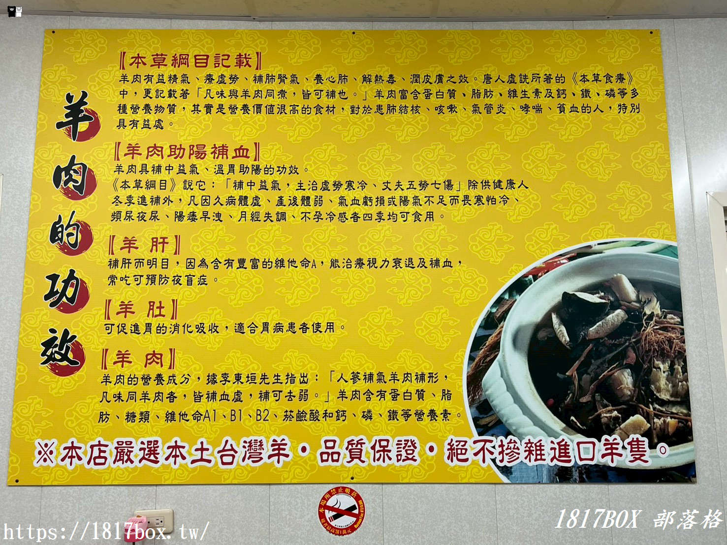 【彰化。溪州】楊哥土羊店。現宰土羊肉火鍋、熱炒