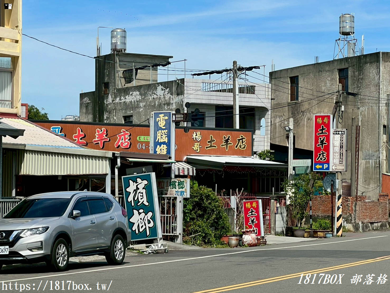 【彰化。溪州】楊哥土羊店。現宰土羊肉火鍋、熱炒