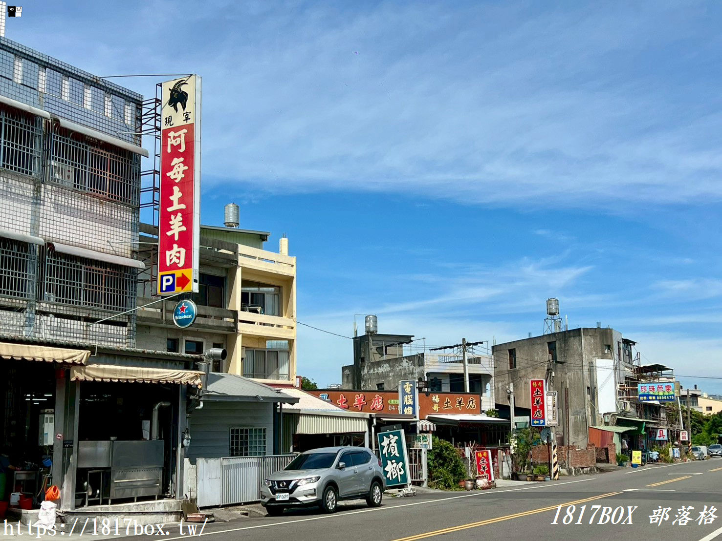 【彰化。溪州】楊哥土羊店。現宰土羊肉火鍋、熱炒
