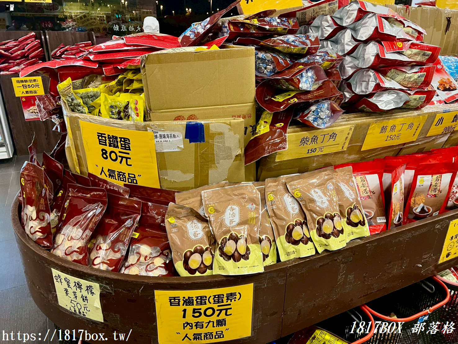 【苗栗。苑裡】垂坤食品 旗艦店。上班族超夯團購零食 【苗栗。苑裡】垂坤食品 旗艦店。上班族超夯團購零食