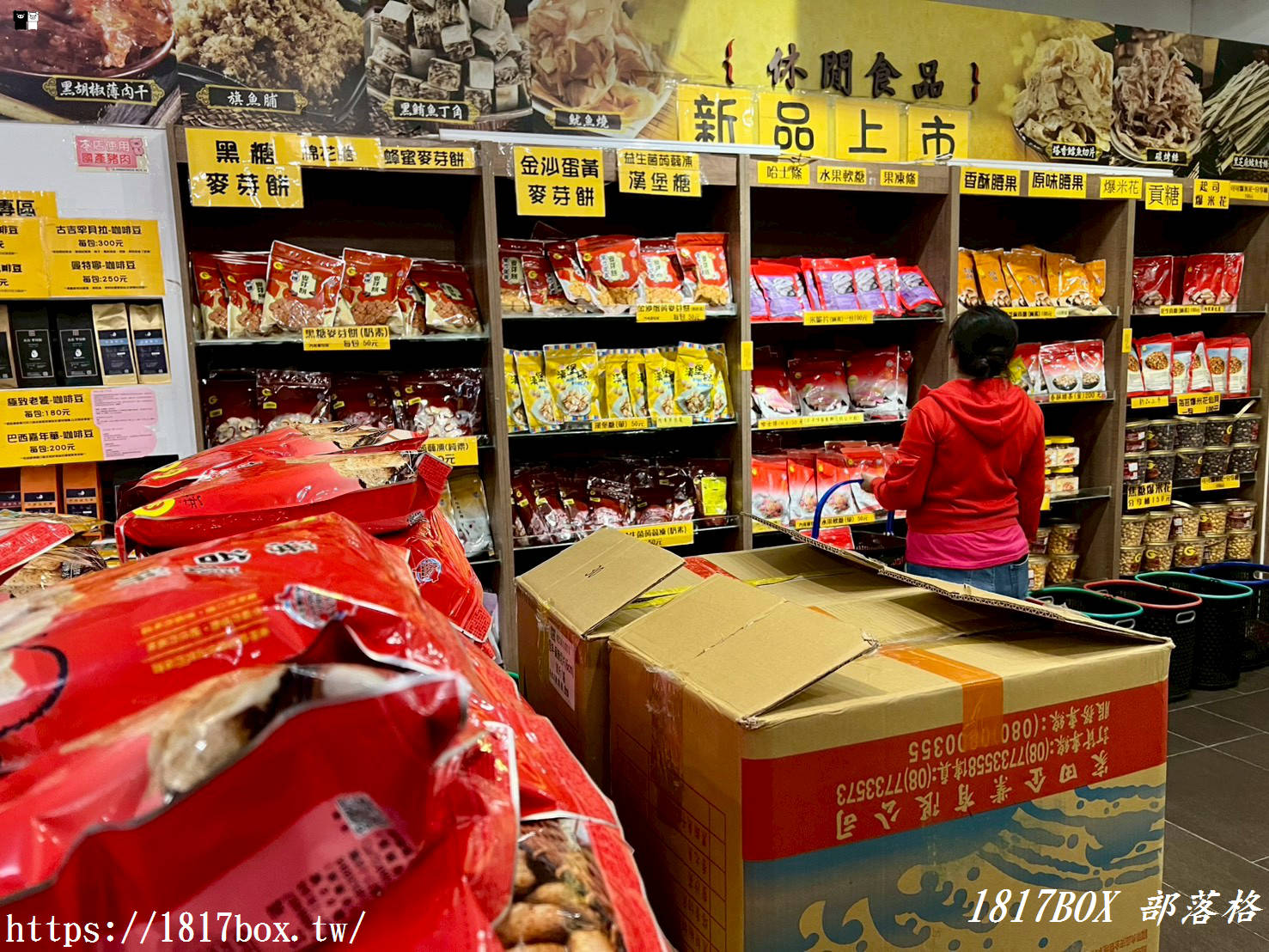 【苗栗。苑裡】垂坤食品 旗艦店。上班族超夯團購零食 【苗栗。苑裡】垂坤食品 旗艦店。上班族超夯團購零食