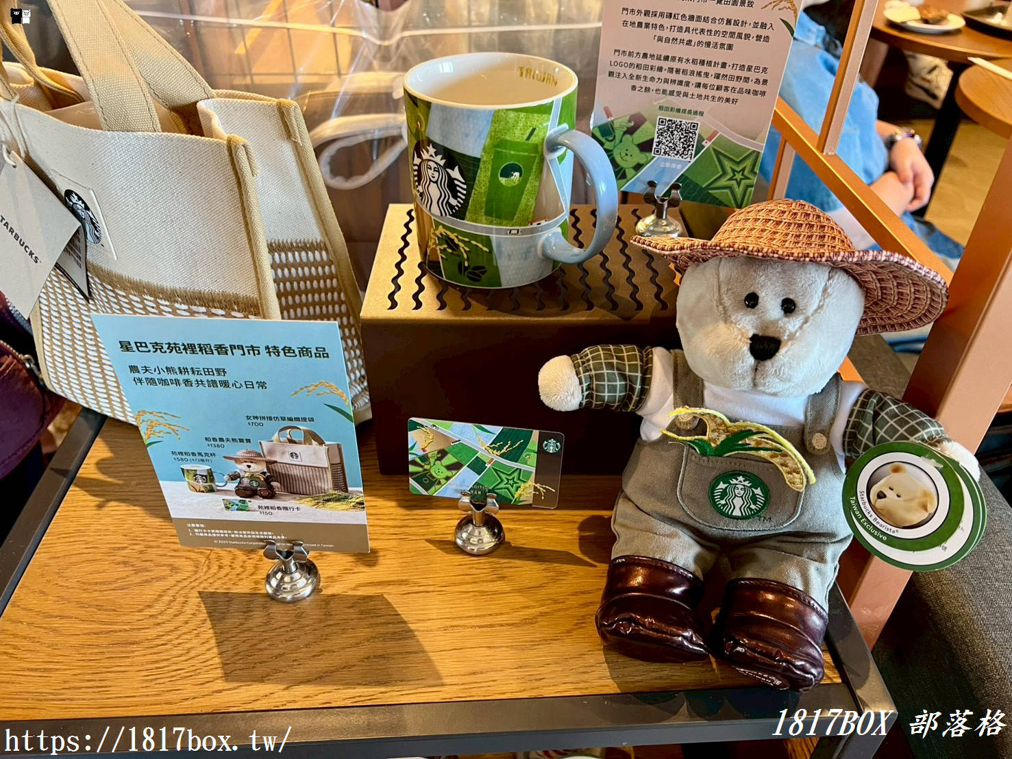 【苗栗。苑裡】星巴克 苑裡稻香門市。金黃稻浪與咖啡的對話