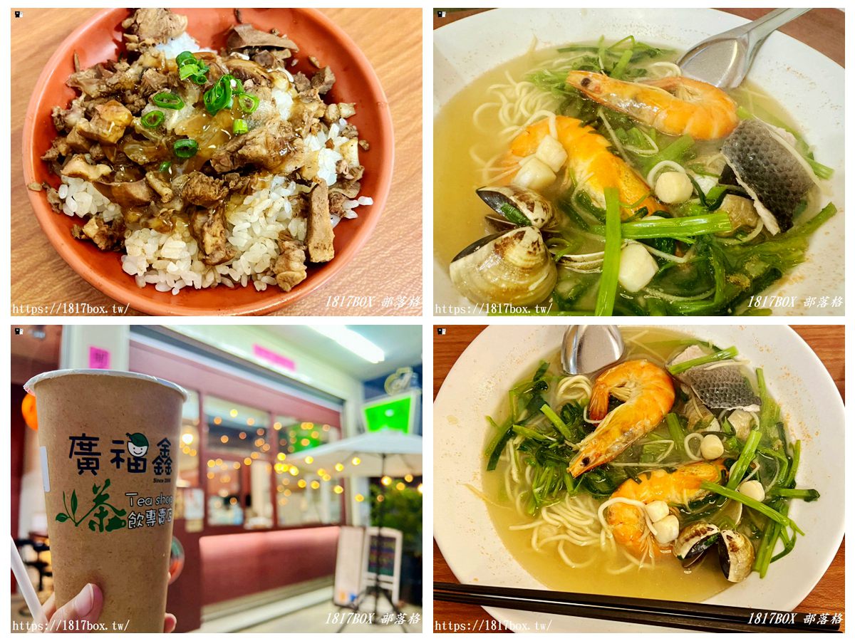 網站近期文章：【苗栗。苑裡】莊招小吃。每日熬煮大骨湯頭。招牌海鮮麵