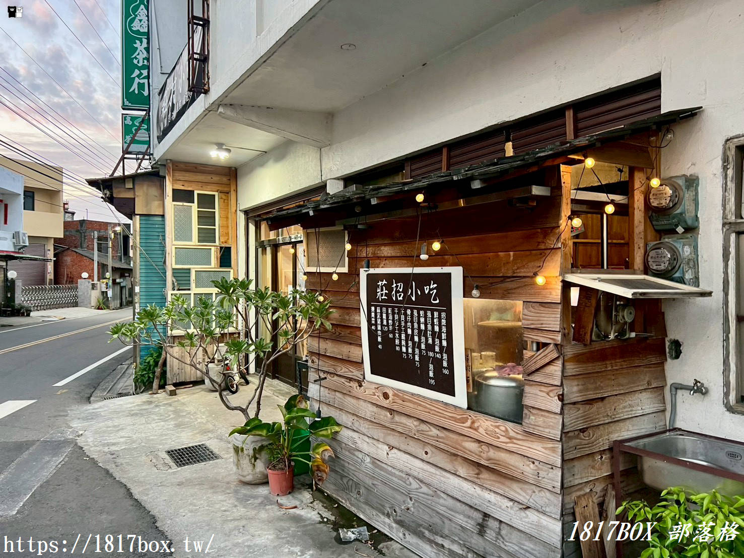 【苗栗。苑裡】莊招小吃。每日熬煮大骨湯頭。招牌海鮮麵 【苗栗。苑裡】莊招小吃。每日熬煮大骨湯頭。招牌海鮮麵