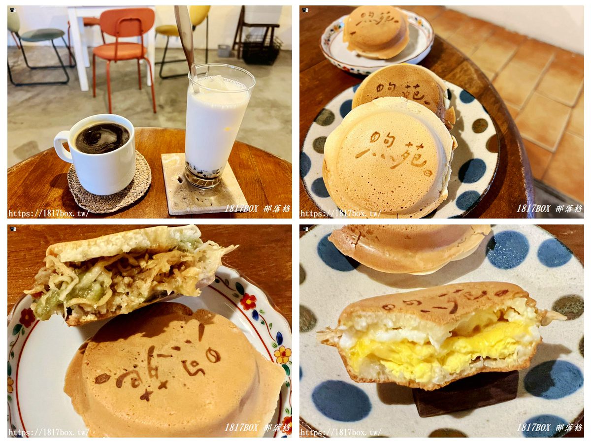 網站近期文章：【苗栗。苑裡】煦苑紅豆餅咖啡。苑裡的特色老屋咖啡廳