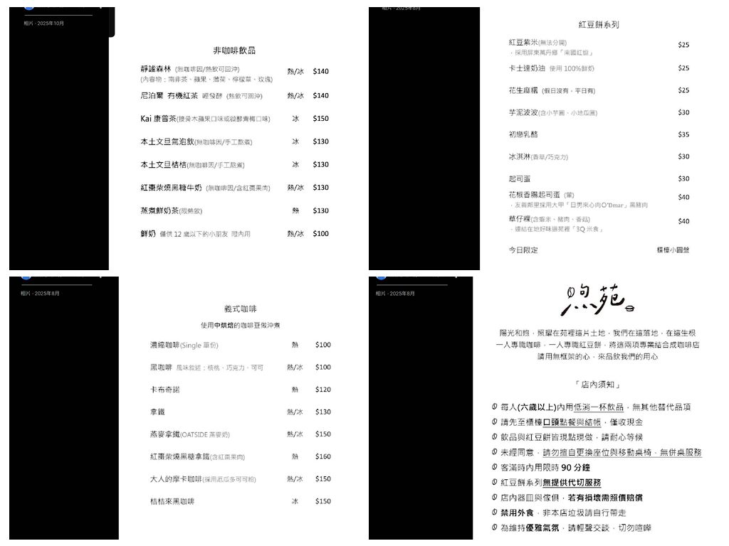 【苗栗。苑裡】煦苑紅豆餅咖啡。苑裡的特色老屋咖啡廳 【苗栗。苑裡】煦苑紅豆餅咖啡。苑裡的特色老屋咖啡廳