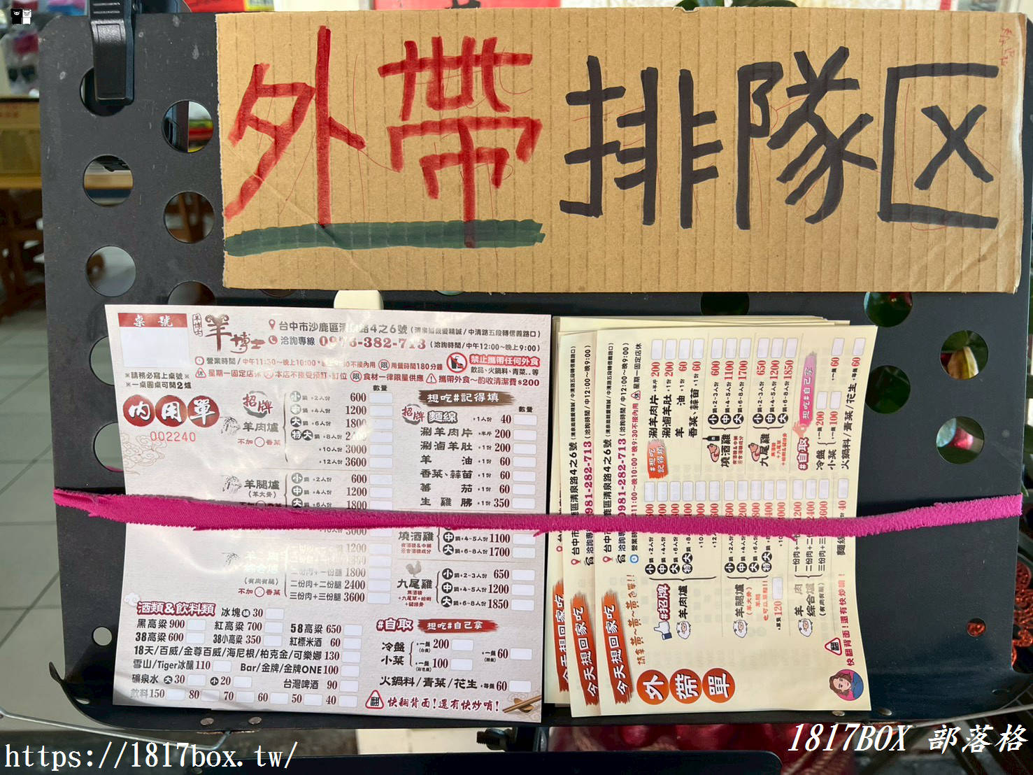 【台中。沙鹿】羊博士鍋物料理有限公司。鍋底有加香菜。鄰近清泉崗機場 【台中。沙鹿】羊博士鍋物料理有限公司。鍋底有加香菜。鄰近清泉崗機場