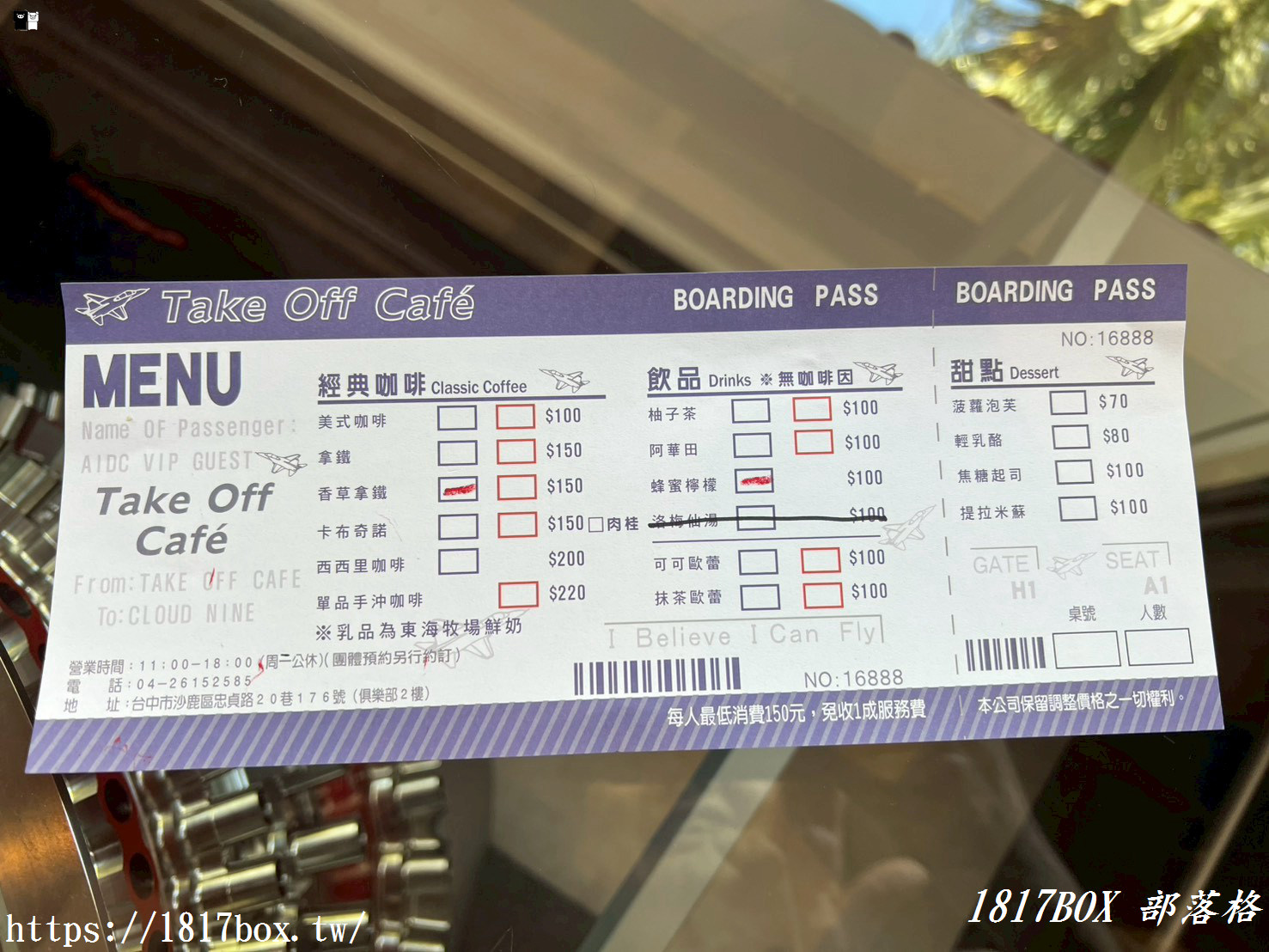 【台中。沙鹿】Take Off Café 。航空主題咖啡廳。咖啡護照偽出國 【台中。沙鹿】Take Off Café 。航空主題咖啡廳。咖啡護照偽出國