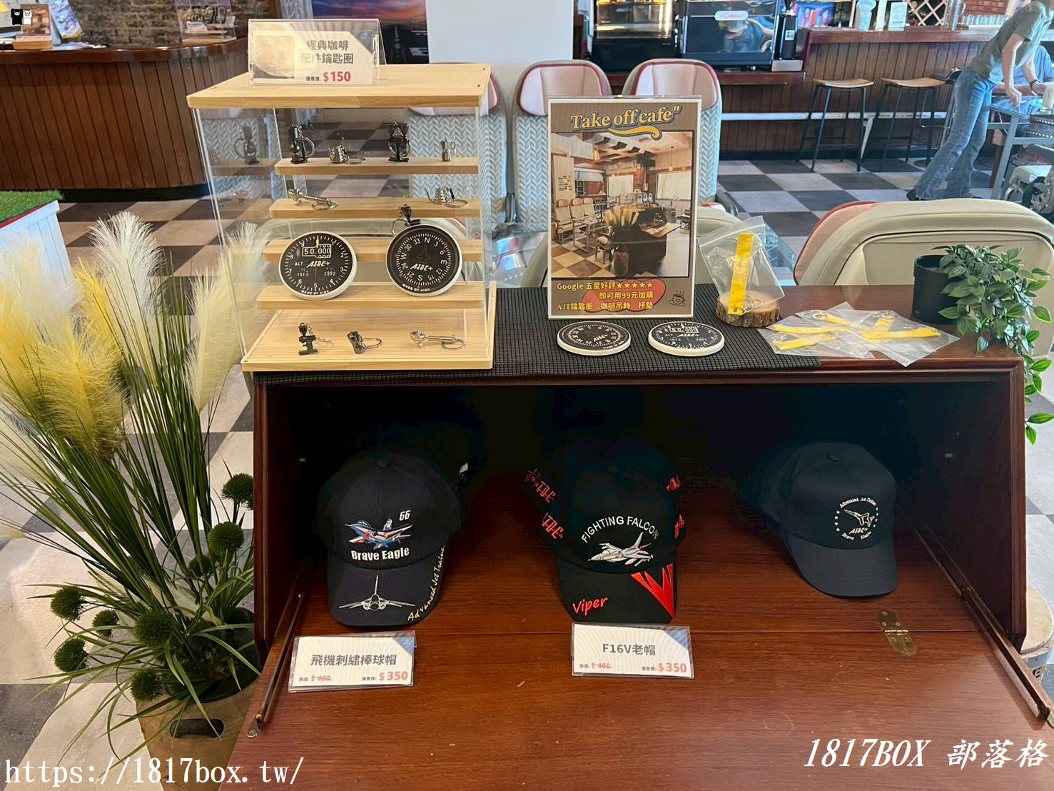 【台中。沙鹿】Take Off Café 。航空主題咖啡廳。咖啡護照偽出國