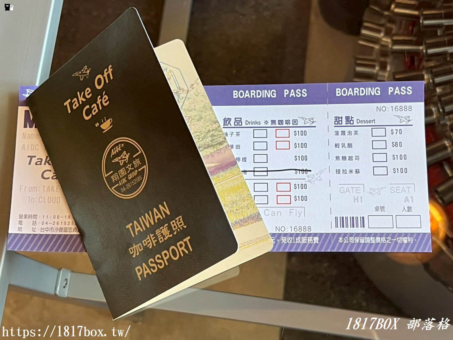 【台中。沙鹿】Take Off Café 。航空主題咖啡廳。咖啡護照偽出國 【台中。沙鹿】Take Off Café 。航空主題咖啡廳。咖啡護照偽出國