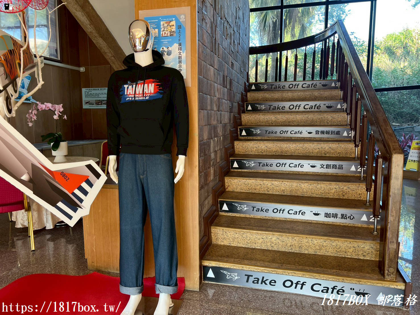 【台中。沙鹿】Take Off Café 。航空主題咖啡廳。咖啡護照偽出國 【台中。沙鹿】Take Off Café 。航空主題咖啡廳。咖啡護照偽出國