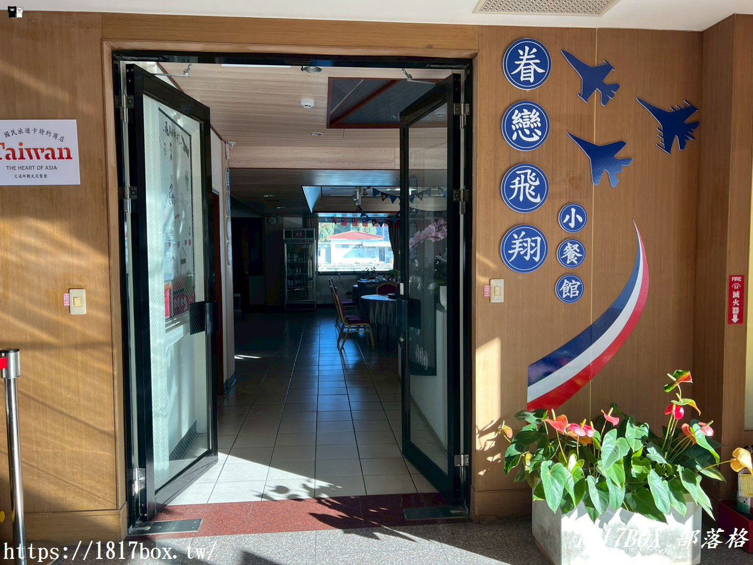 【台中。沙鹿】Take Off Café 。航空主題咖啡廳。咖啡護照偽出國