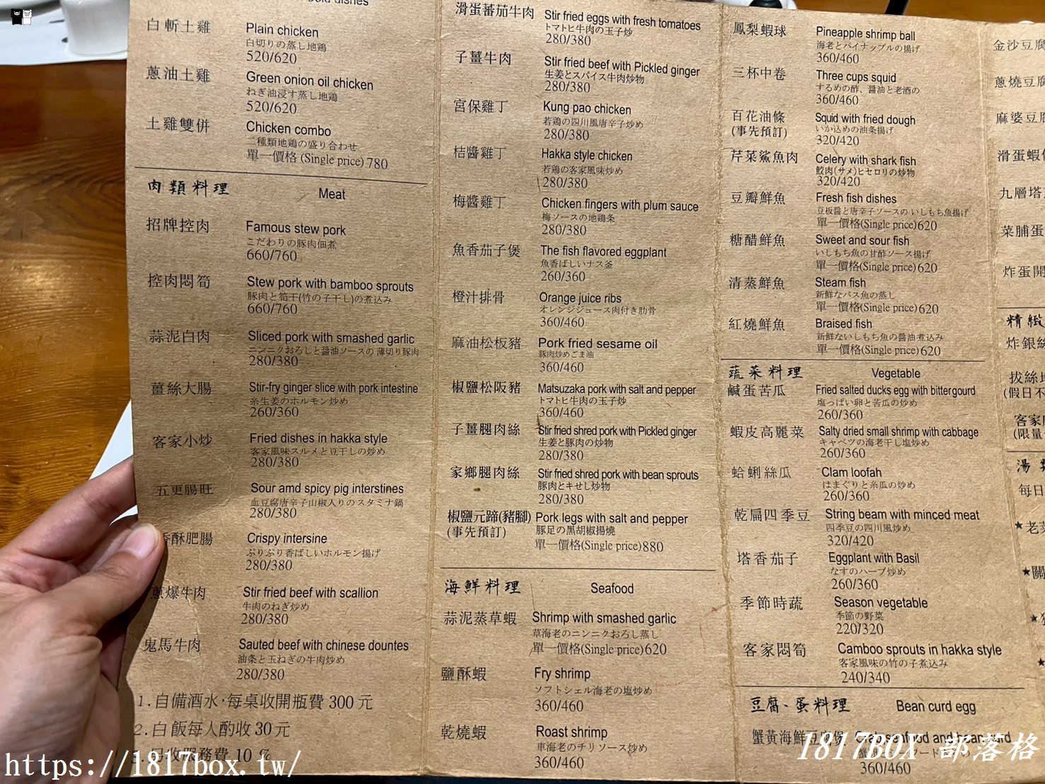 【新竹。竹北】尊煌中式餐館。竹北客家菜中式餐館 【新竹。竹北】尊煌中式餐館。竹北客家菜中式餐館