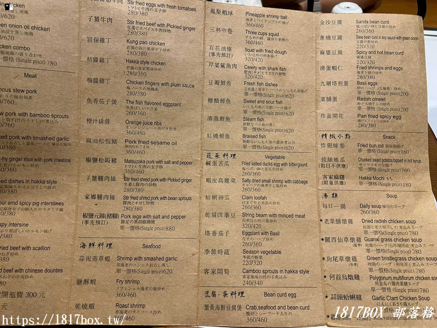 【新竹。竹北】尊煌中式餐館。竹北客家菜中式餐館 【新竹。竹北】尊煌中式餐館。竹北客家菜中式餐館