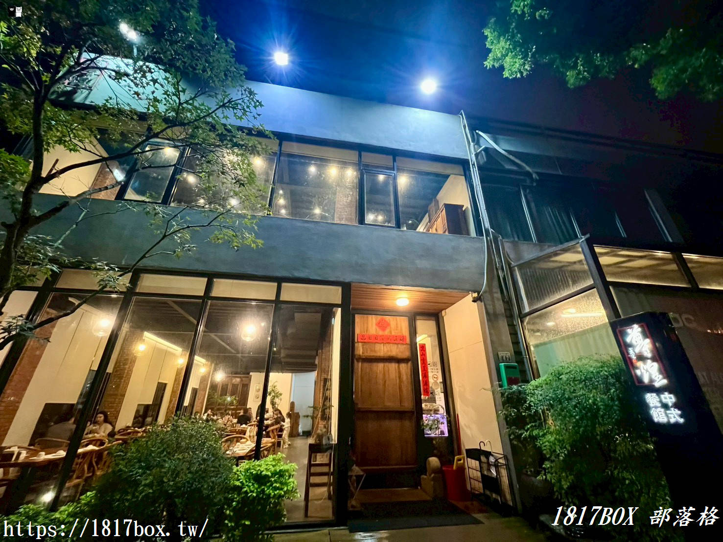 【新竹。竹北】尊煌中式餐館。竹北客家菜中式餐館